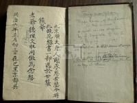 鏡花縁百回二十巻 道光元年作者修訂本 改裝洋裝本 四冊揃 同治六年（1867） 順天府 謝承恩（若瑟）パリ（巴里）で 題贈德理文侯爵（デル ヴ ェ ・ド・サ ソ ・ドニ）　仮想世界遊記　