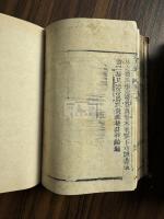 鏡花縁百回二十巻 道光元年作者修訂本 改裝洋裝本 四冊揃 同治六年（1867） 順天府 謝承恩（若瑟）パリ（巴里）で 題贈德理文侯爵（デル ヴ ェ ・ド・サ ソ ・ドニ）　仮想世界遊記　