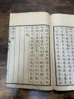 論語, 2巻 致道館精刊本 木板摺一冊揃 送り仮名なし