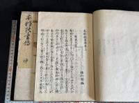 本朝能書傳 2巻  本朝能書伝  書道本関連 聖武天皇 小野道風 他 安政3年刊本 木板摺二冊揃 図入