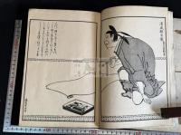 本朝能書傳 2巻  本朝能書伝  書道本関連 聖武天皇 小野道風 他 安政3年刊本 木板摺二冊揃 図入