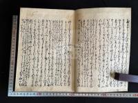 古今和歌集　20巻　天和三年菱屋与平次他刊本 木板摺一冊揃 総裏打