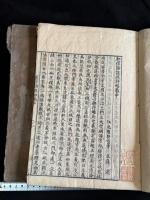 起信論註疏詳略 3巻 享保12年總持密寺刊本 木板摺三冊揃