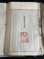 起信論註疏詳略 3巻 享保12年總持密寺刊本 木板摺三冊揃