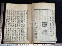 観風初篇 観風詩集 観風詩篇3巻  天台宗慈融撰 文化11年刊本 木板摺一冊揃