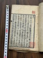 客杭日記 一巻 元 郭界撰 文化4年序 和刻本 木板摺一冊揃 知不足斎本を底本