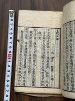 客杭日記 一巻 元 郭界撰 文化4年序 和刻本 木板摺一冊揃 知不足斎本を底本