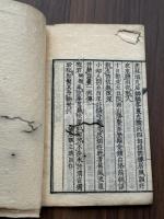 客杭日記 一巻 元 郭界撰 文化4年序 和刻本 木板摺一冊揃 知不足斎本を底本