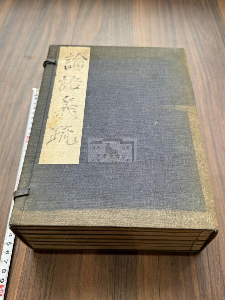 若竹集 : 創業期出版記録 竹苞叢書第1輯 竹苞楼大秘録・蔵板記