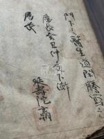切紙  医則五十七ヶ条  曲直瀬道三 著　元亀天正間成立 慶長癸丑18年門人道閑朱墨二筆古写本 大判一冊揃 曲直瀬玄朔自筆跋文押印有 