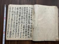 歩舩鈔 2巻 江戸初期写本 一冊揃