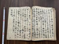 歩舩鈔 2巻 江戸初期写本 一冊揃