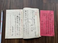 手控 明治辛巳18年から日本在釜山領事館の雇い 石山登　朝鮮人往復手紙手控 一冊 鮮人金益昇 李承載手紙二通付 