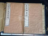 名宦郷賢録 江夏陳氏義莊條規 唐本光緒木板摺 宣統三年跋有 帙入二冊揃 湖北省関連 朱摺地図入