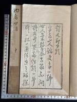 耒耨幽期 趙陶斎印譜　(日)趙陶斎 篆 安永六年諏訪忠林序刊本 原鈐本印譜 二冊揃