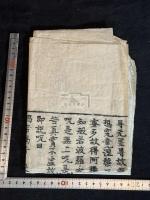 高麗再雕大蔵経 般若波羅蜜多心経 明治前後元板木 朝鮮紙摺 まくり一紙 