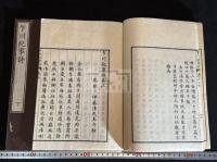 乍川紀事詩 (清)沈筠 「乍浦集咏」原本  (日)_伊藤圭介鈔 嘉永元年花繞書屋刊本 木板摺二冊揃 稀覯本阿片戦争史料 