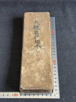 大般若波羅蜜多経第578　般若理趣分 約室町時代真言宗単刻経　巻頭古版画入 緑界装飾経　一帖揃 巻末1丁補写 紙背室町時代肉筆陀羅尼経他有