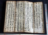 大般若波羅蜜多経第578　般若理趣分 約室町時代真言宗単刻経　巻頭古版画入 緑界装飾経　一帖揃 巻末1丁補写 紙背室町時代肉筆陀羅尼経他有