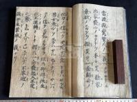証如判御文 室町時代 天文六年古刊本 木板摺一冊 写真全掲載 最初木板摺御文章 浄土真宗本願寺派第10世宗主