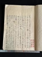 徴古圖録　長野美波留 文化8年序刊本  木板摺一冊揃
