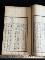 杜詩評鈔 （清）沈徳潜 編 杜甫詩集 明治30年文求堂田中氏刊本 木板摺合本一冊揃 送仮名無清版翻刻