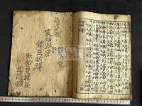 真草二行節用集 江戸前期刊本 栗表紙 第一冊巻上不揃