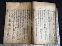 連歌初心抄 了意 [著] 寛永8年刊本 木板摺一冊揃 表紙無 第1-2丁落丁