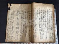 連歌初心抄 了意 [著] 寛永8年刊本 木板摺一冊揃 表紙無 第1-2丁落丁