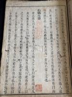 千字文釋義 千字文集註 千字文註汪嘯尹先生纂輯 清書満文千字文付 唐本木板摺 白紙大判一冊揃 「御覽」印有 