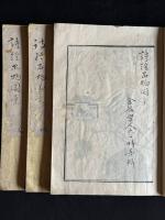 詩經品物圖彙 （日）大口時善 輯 幕末（天保前後）肉筆極彩写本 未刊稿本  三冊揃 本草學 博物學  大口金谷は別に関西大学図書館所蔵の「爾雅釈草図」を編纂