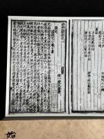 始豐稿 始豊稿 （明）徐一夔 著 明初刊本 洪武本か 文庫蔵本の写真私家版 帙入二冊揃