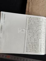 始豐稿 始豊稿 （明）徐一夔 著 明初刊本 洪武本か 文庫蔵本の写真私家版 帙入二冊揃