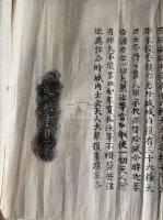 年号拓付　春日版経典後摺　まくり五枚 鎌倉ー南北朝 建久元年1190 元亨四年1324 元徳二年1330 建武元年1334 永和四年1378