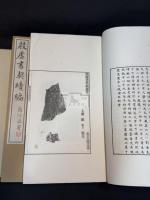殷虚書契續編 (清)羅振玉編 集古遺文 中華民国22年コロタイプ複製 白紙大判帙入六冊揃