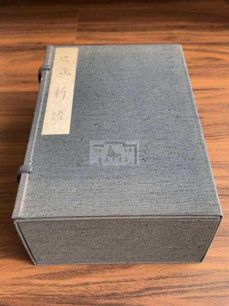 中古日本文学史 (有斐閣双書 入門・基礎知識編) 木村 正中