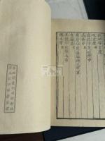 世説新語 金沢文庫旧蔵南宋紹興間刊遞修本 　尊経閣叢刊コロタイプ複製 私家製帙 五冊揃 解題一冊付