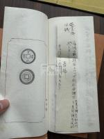 寛永泉譜 寛永ー慶応間彫造 寛永通宝 両面元拓本 解釈文1枚ずつ付 帙入五冊揃 中村不折肉筆題名押印 「松堂箋」便箋使用  中村不折原稿本か