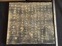 頼山陽自摺集古帖 幕末拓本　日本古代金石8種  二重箱一帖揃 （伝）頼山陽 跋有