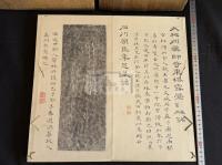 頼山陽自摺集古帖 幕末拓本　日本古代金石8種  二重箱一帖揃 （伝）頼山陽 跋有