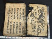 般若心経秘鍵 （日）弘法大師 空海 著 室町時代高野版 綴葉装一冊揃 写真全掲載