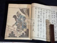 北齋画譜 上編 葛飾北齋筆 幕末明治間永楽屋東四郎版 彩色浮世絵版画 一冊