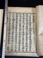 下學集 2巻/ 東麓破衲[編]  寛永20年刊本 帙入一冊揃