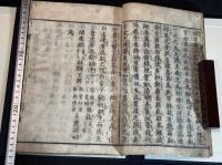 下學集 2巻/ 東麓破衲[編]  寛永20年刊本 帙入一冊揃