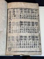 下學集 2巻/ 東麓破衲[編]  寛永20年刊本 帙入一冊揃