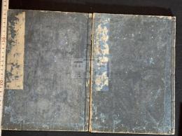 真草下学集　真草二行新板考訂下学集　寛文6年刊本 帙入二冊揃