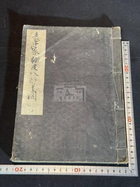 坊刊葉子三帖和讃] 正像末和讃 浄土和讃 高僧和讚 木版摺り3冊