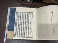 隋衆経目録5巻　仁寿録 黄檗宗大蔵経 明版嘉興蔵他底本 江戸前期刊本 木板摺二冊揃