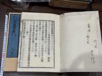大隋衆経目録7巻 黄檗宗大蔵経 明版嘉興蔵他底本 江戸前期刊本 木板摺3冊揃