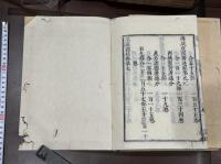 大隋衆経目録7巻 黄檗宗大蔵経 明版嘉興蔵他底本 江戸前期刊本 木板摺3冊揃